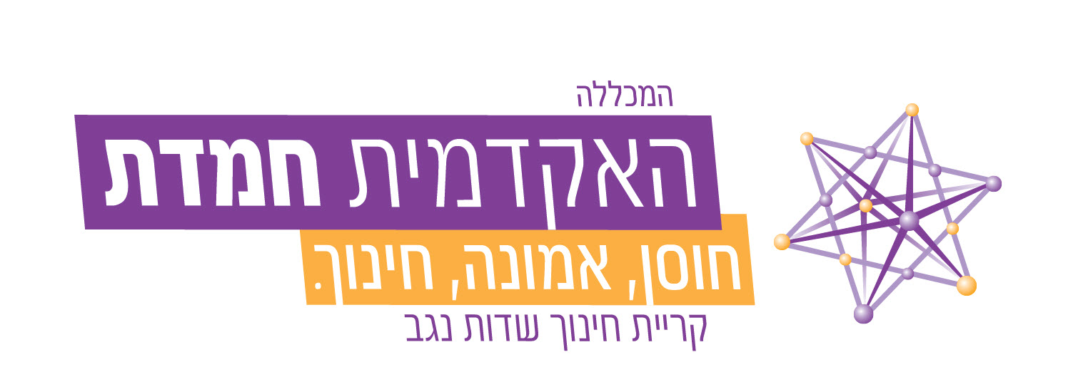 מכללת חמדת דרום