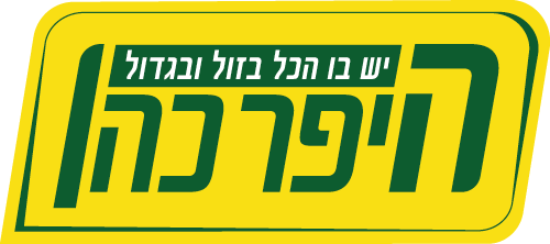 היפר כהן