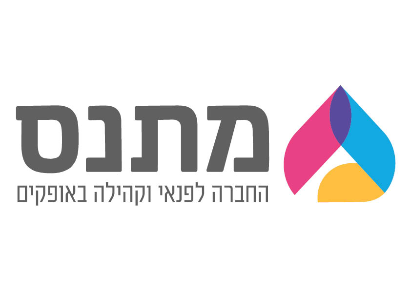 מתנ״ס אופקים